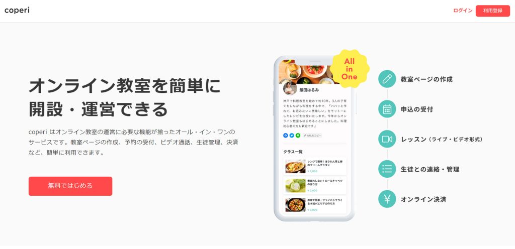 オンライン講座プラットフォーム比較14選。タイプ別の選び方｜アスピック
