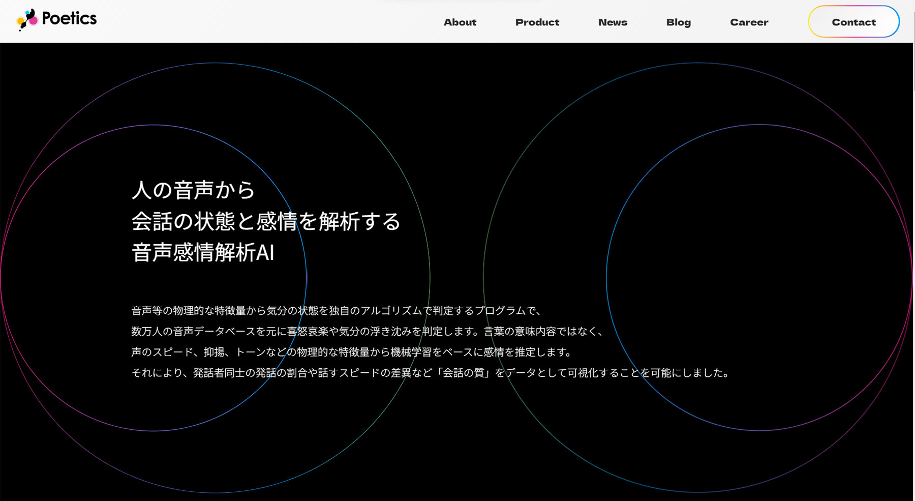 Empath公式Webサイト