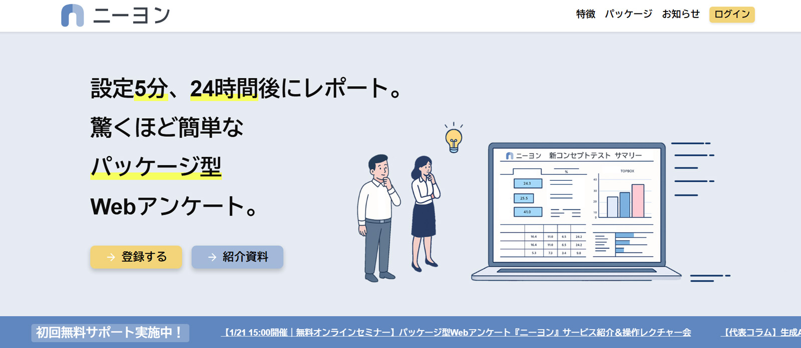 ニーヨン公式Webサイト
