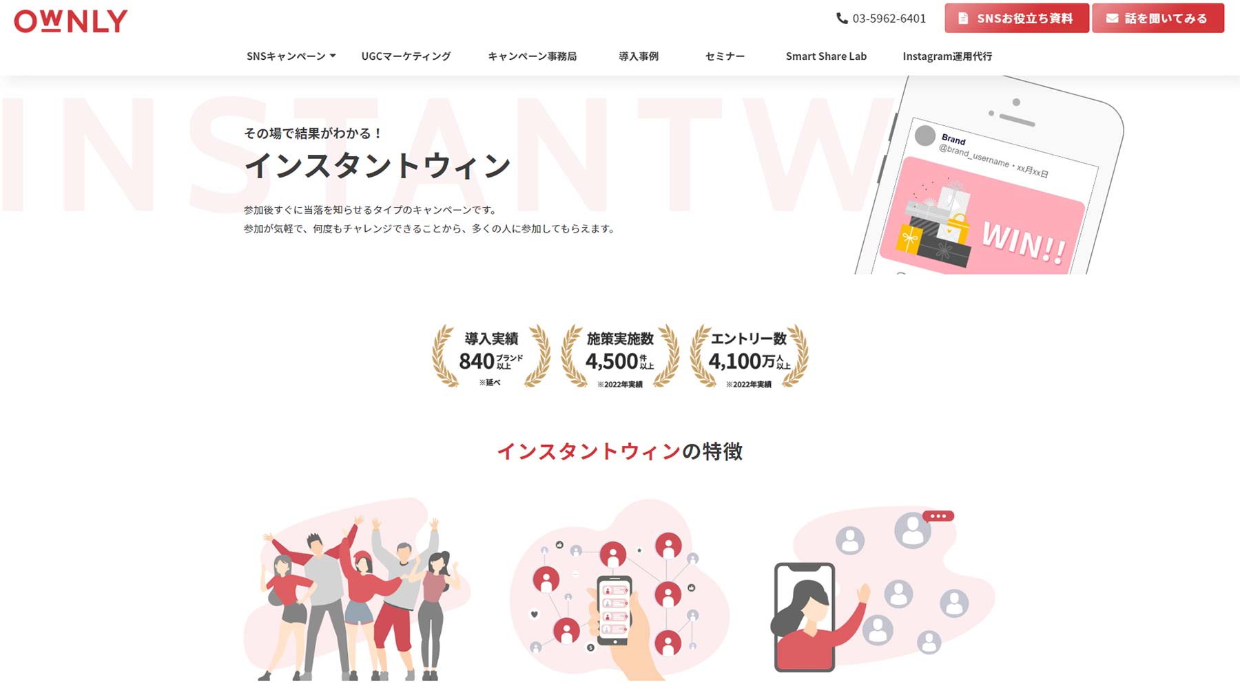 OWNLY公式Webサイト