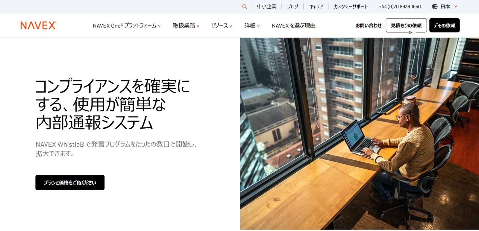 WhistleB公式Webサイト
