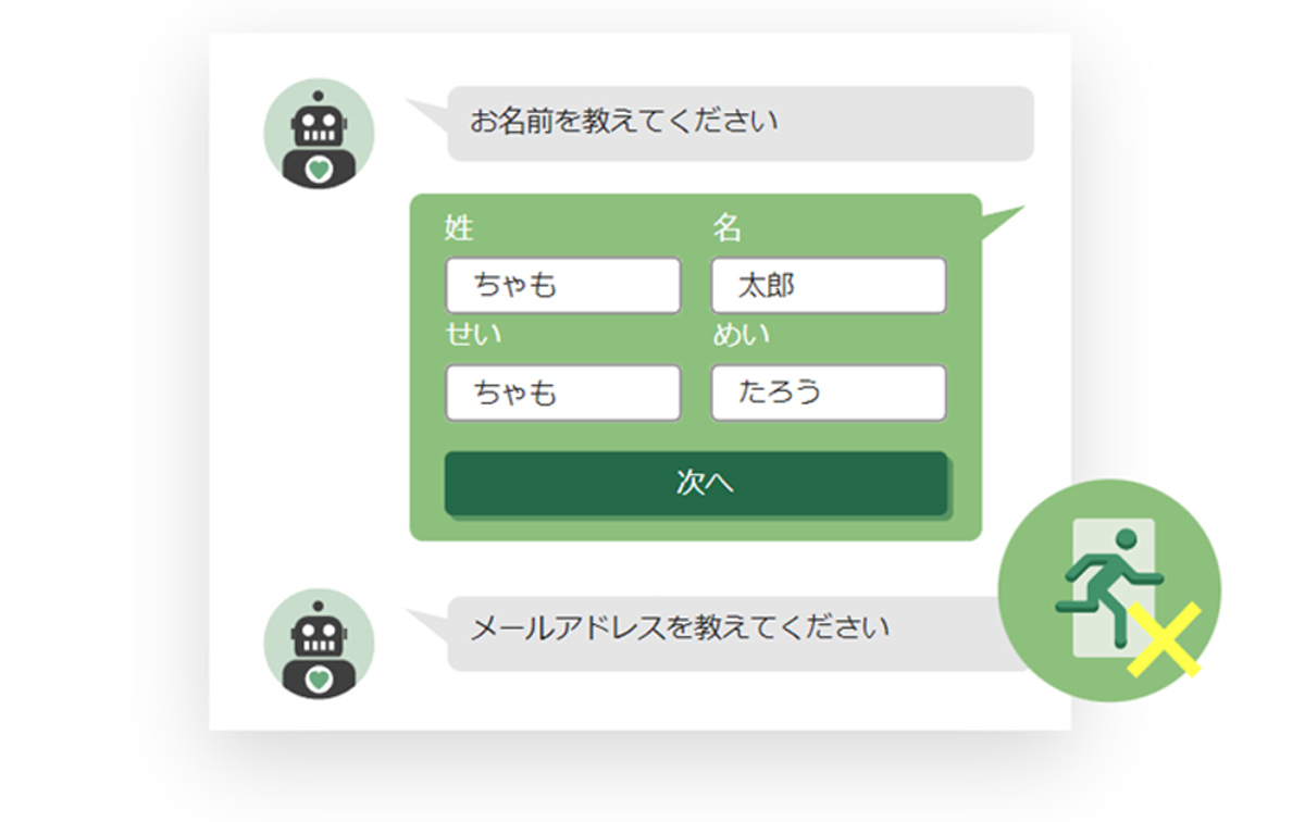 GENIEE CHATでは、対話形式による入力アシスト機能を実装