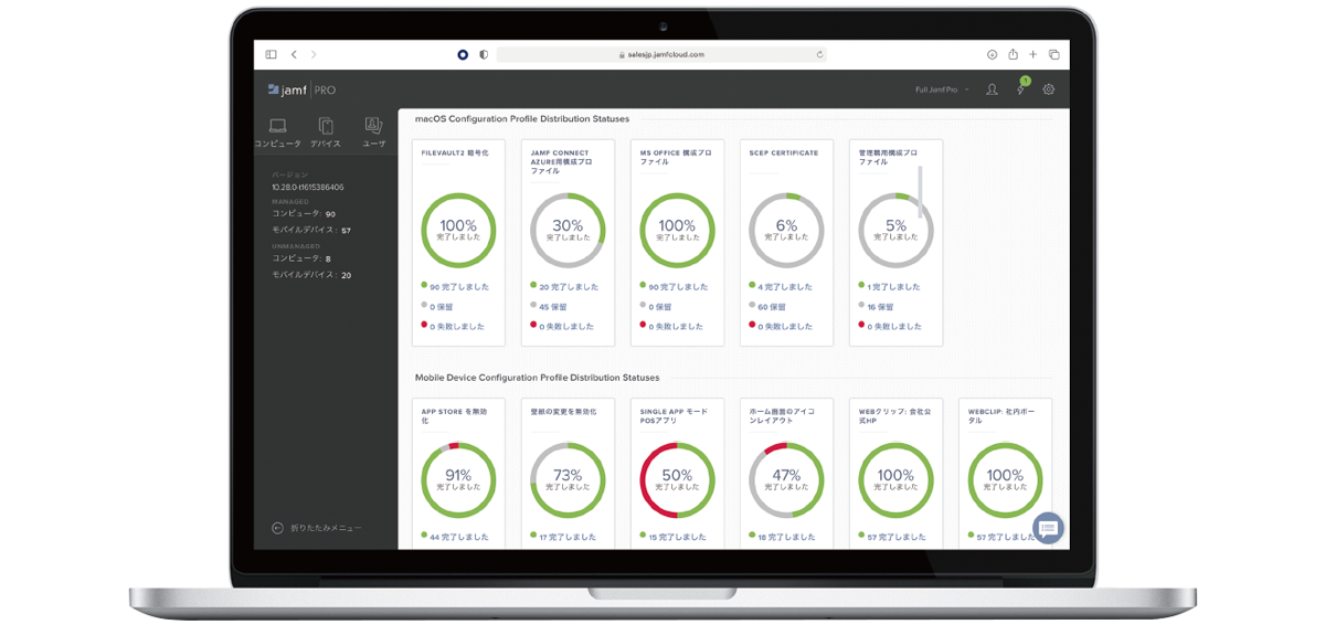 Jamf Proは、Mac、iPhone、iPad、Apple TVをシームレスで効率的に管理するMDMサービスです
