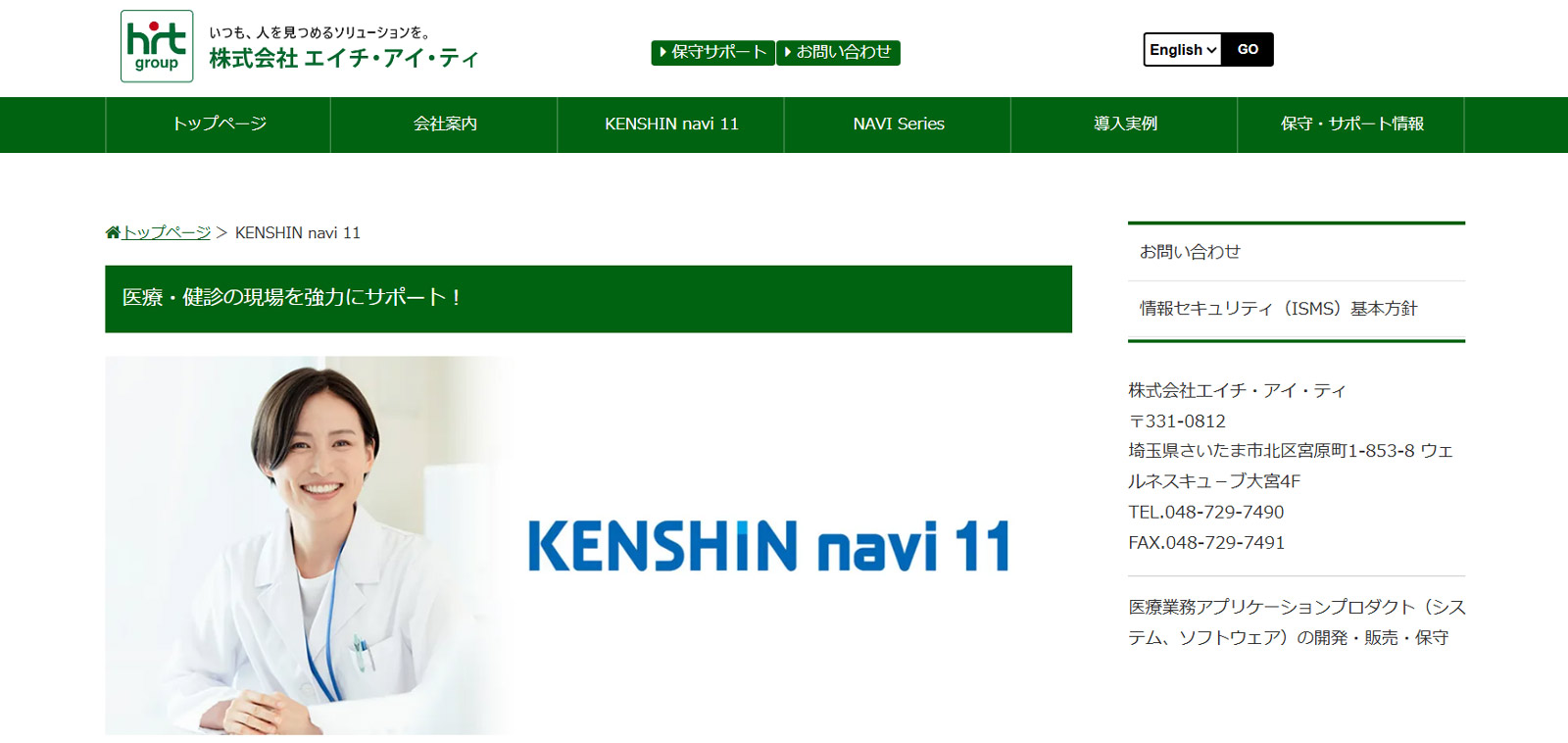 KENSHIN navi 11公式Webサイト