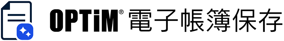 OPTiM 電子帳簿保存