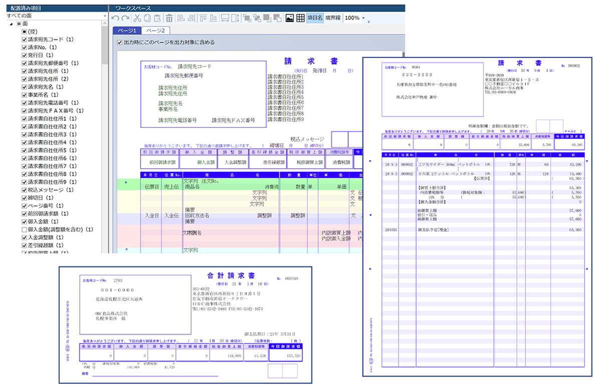 オリジナルフォーム機能で、あらゆる請求書を自由に作成可能
