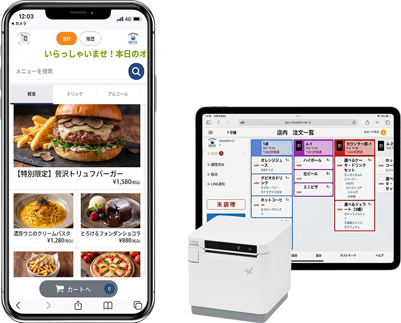 「CHUUMO（チューモ）」は、深刻化する「人手不足」の解消と、「客単価の向上」を同時に実現するモバイルオーダーシステムです。