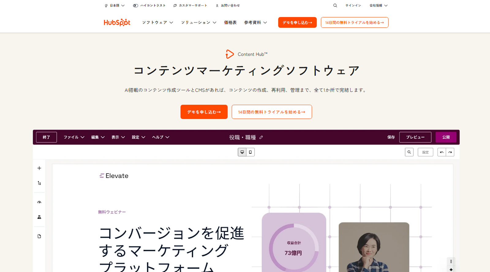 Content Hub公式Webサイト