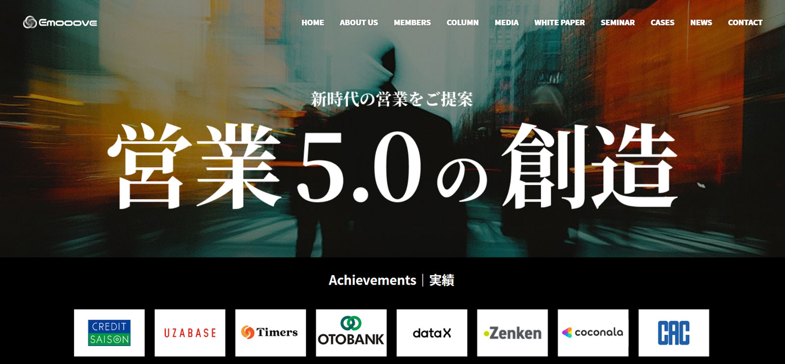 Emooove公式Webサイト