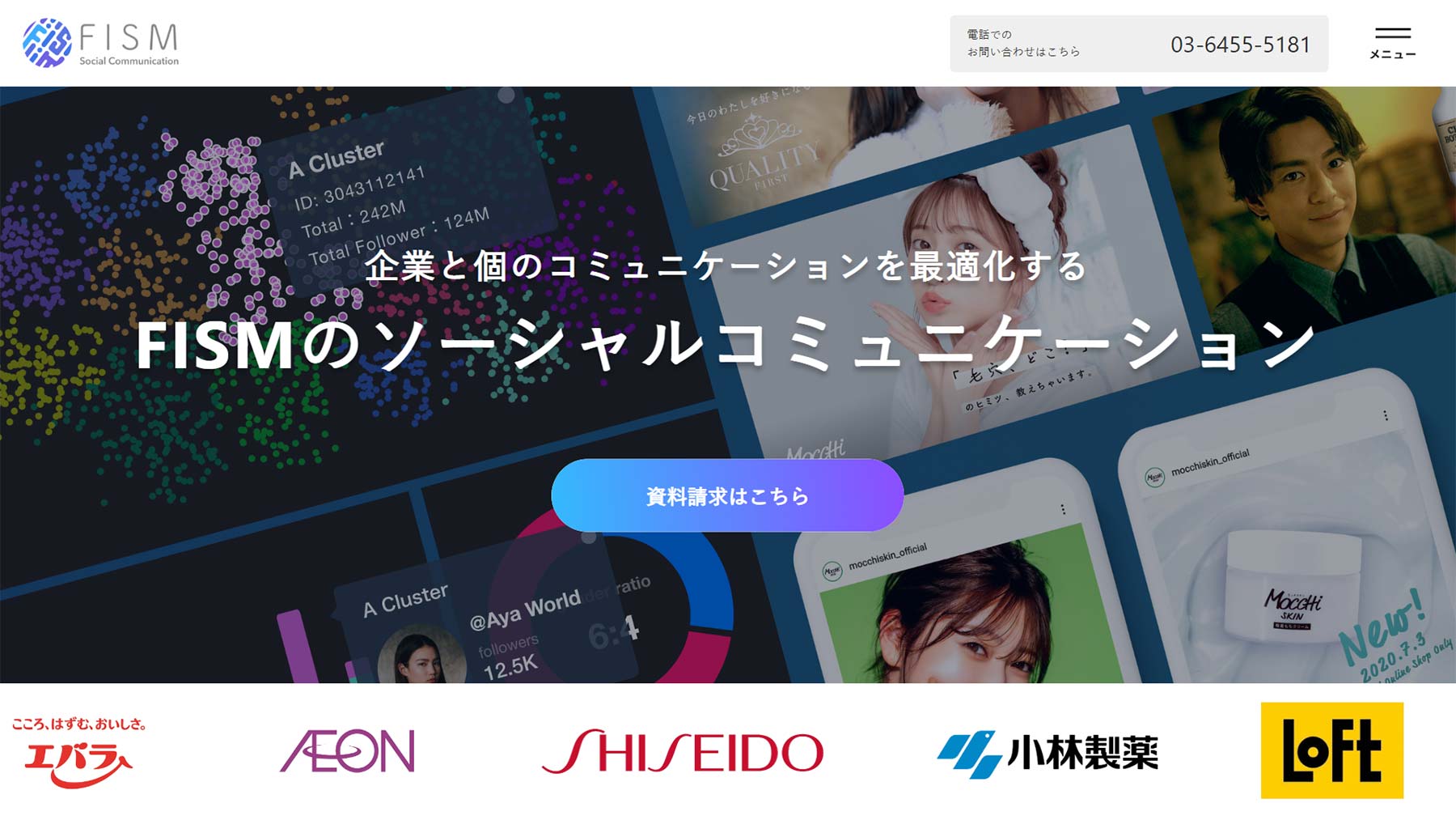 FISM公式Webサイト