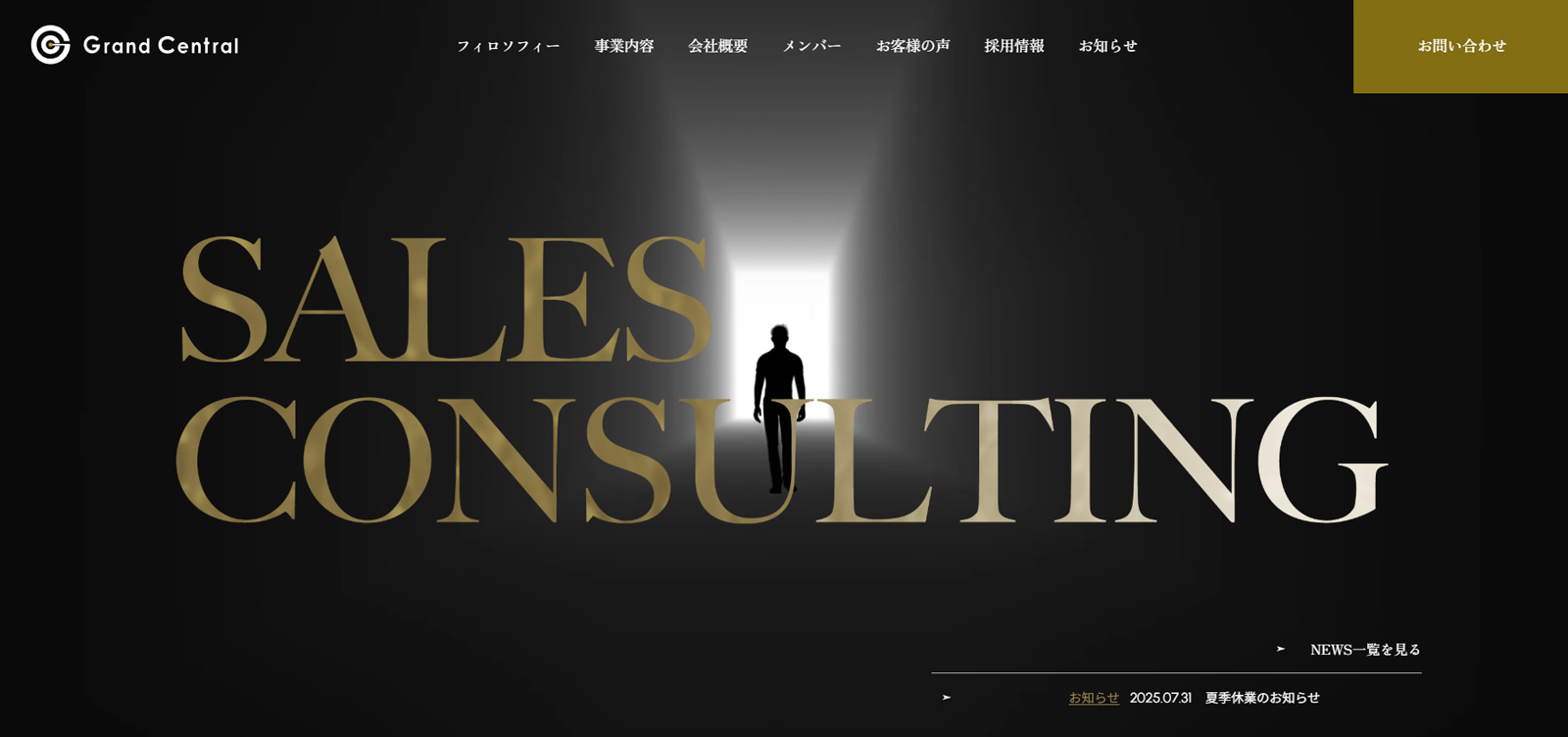 GrandCentral公式Webサイト