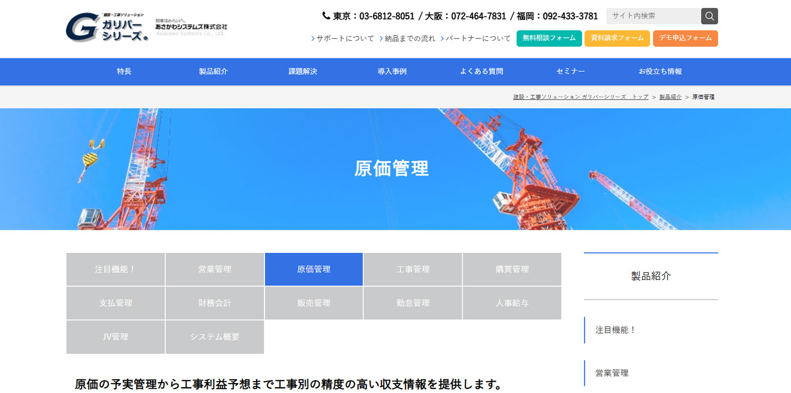 ガリバーシリーズ公式Webサイト