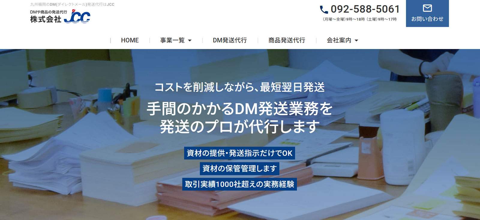 JCC公式Webサイト