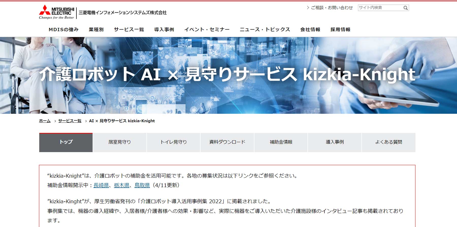 kizkia-Knight公式Webサイト