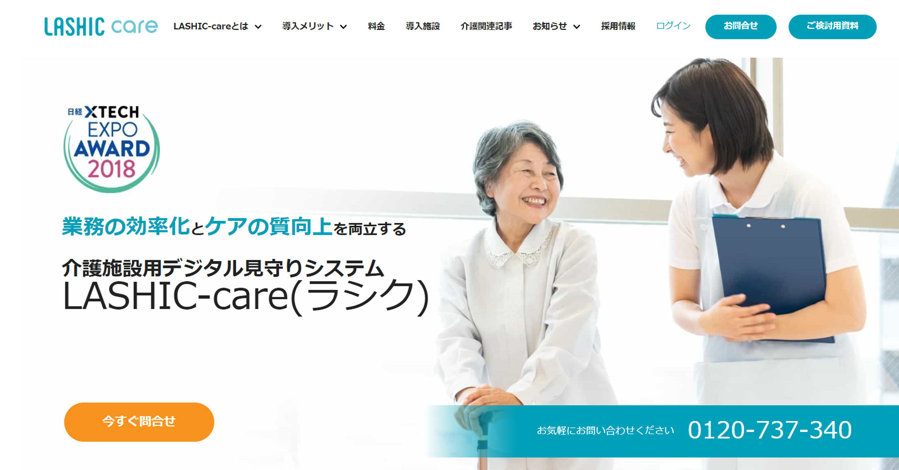 LASHIC-care公式Webサイト