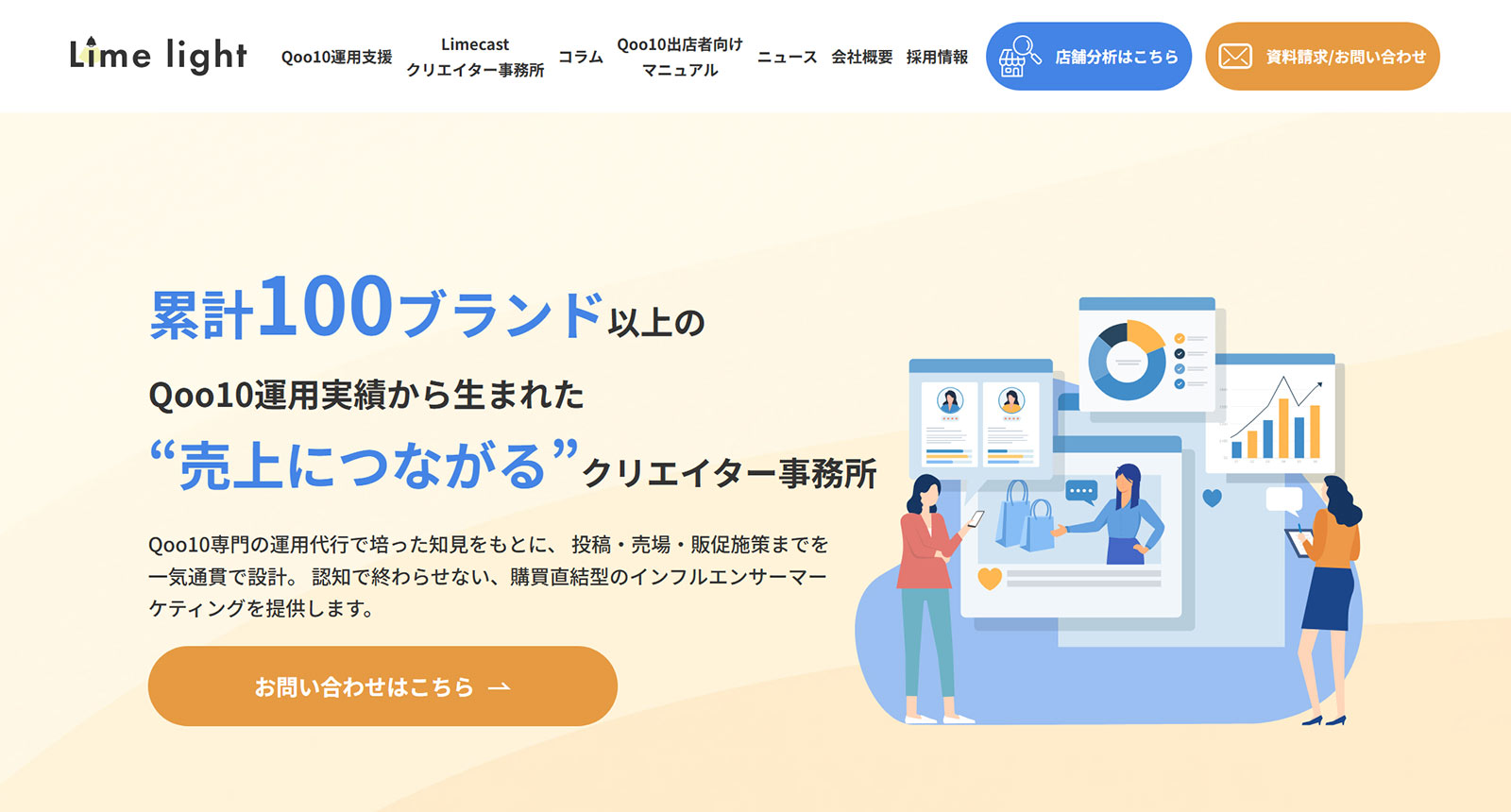 Limecast公式Webサイト