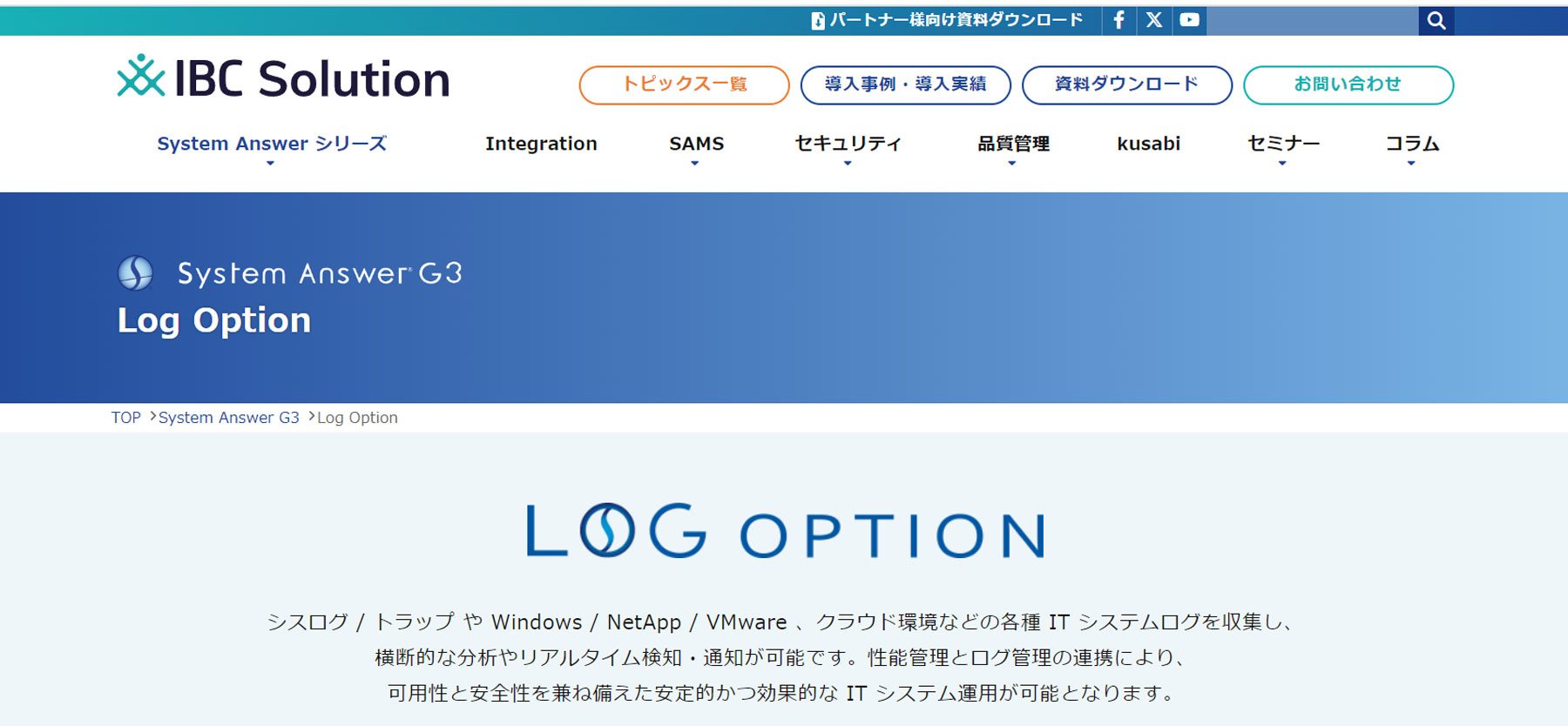 Log Option公式Webサイト