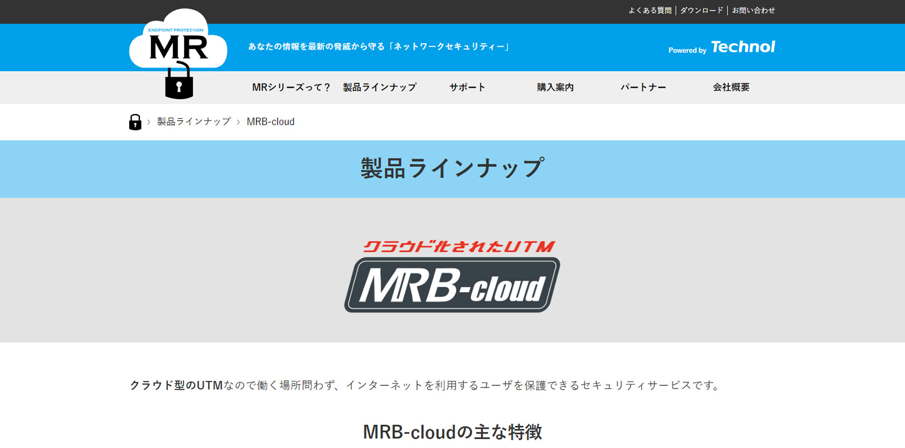 MRB-cloud公式Webサイト