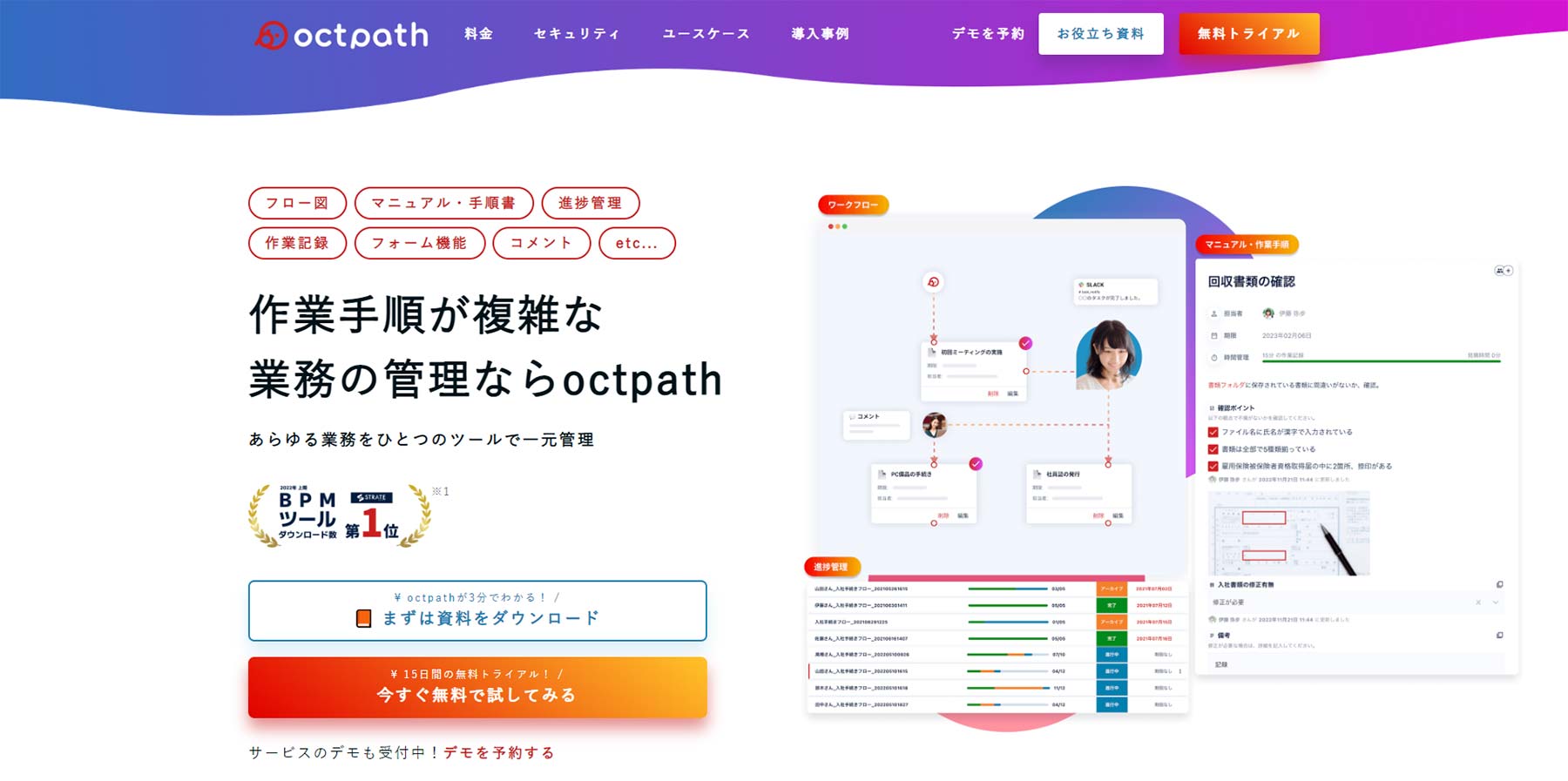 octpath公式Webサイト