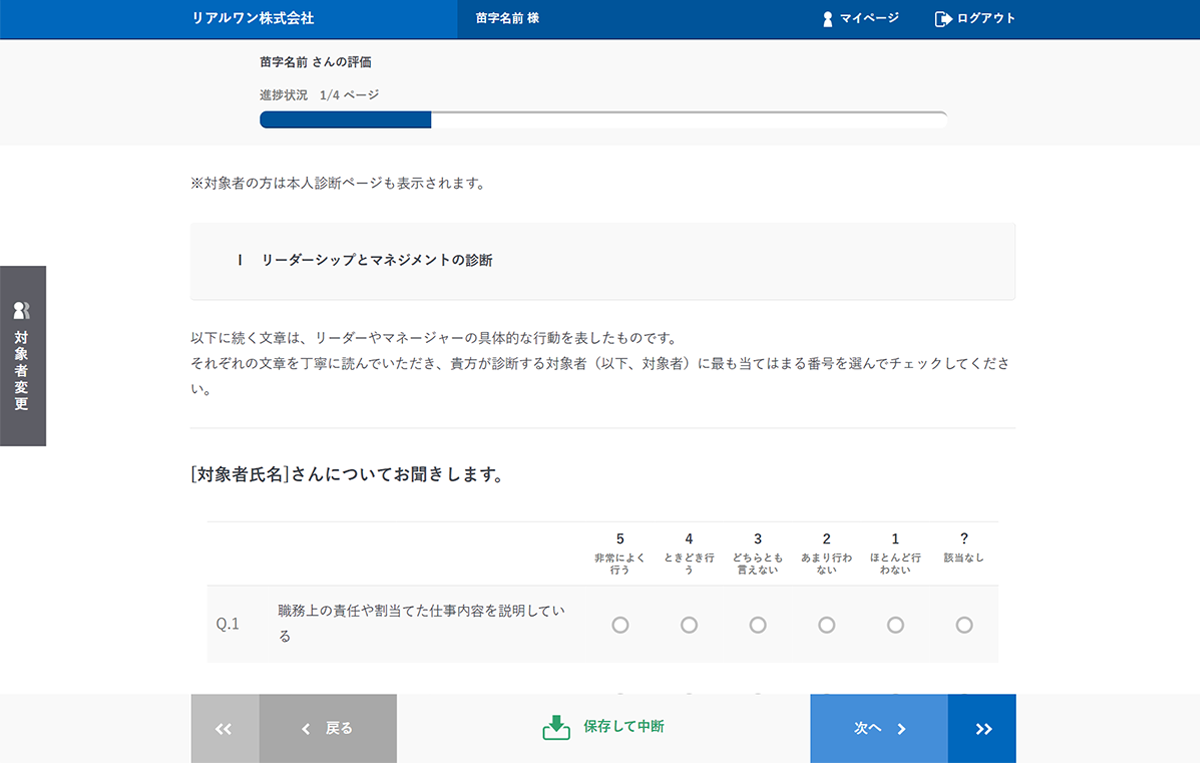 利便性と効率性に優れたインターネット回答とWeb集計