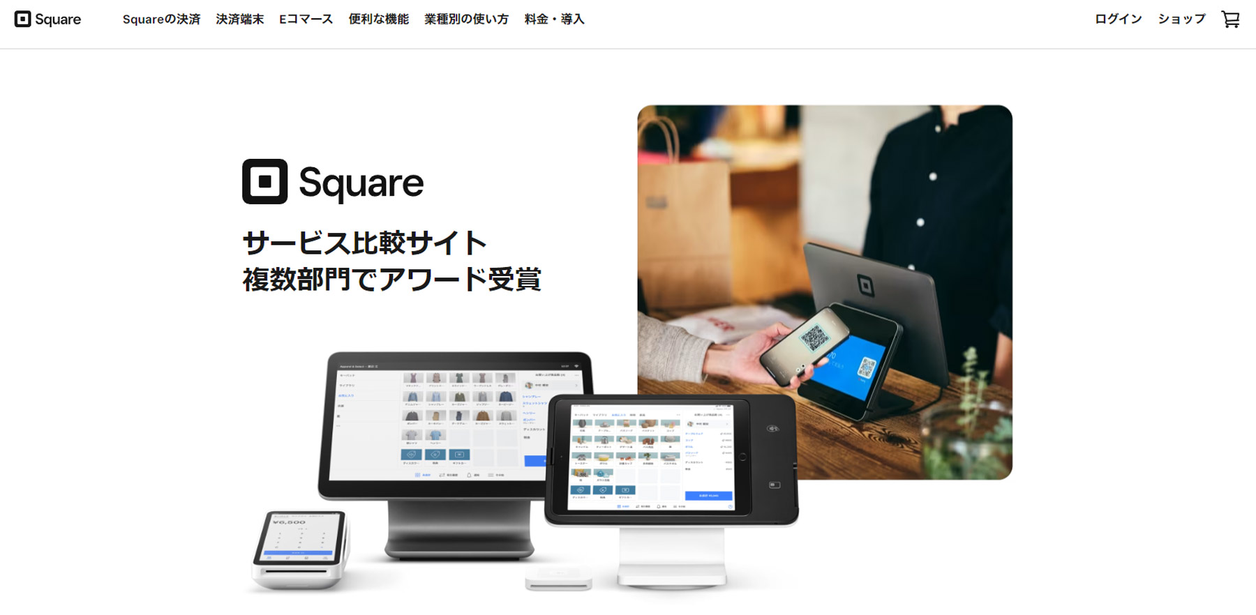 Square 公式Webサイト