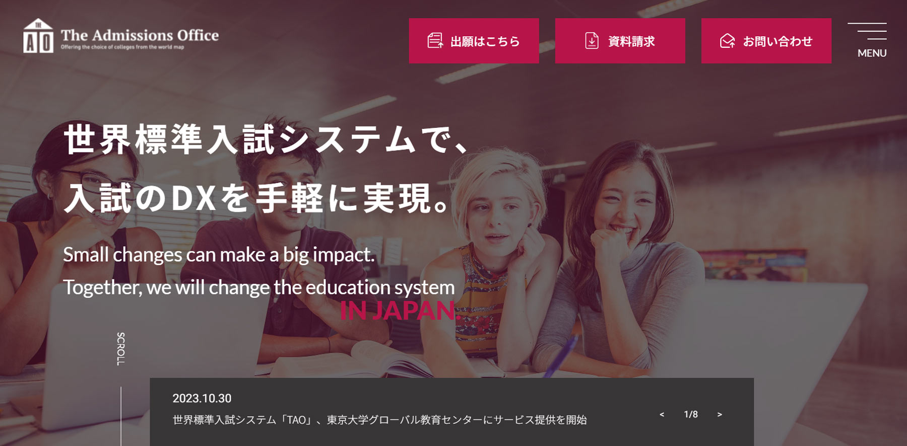 The Admissions Office公式Webサイト
