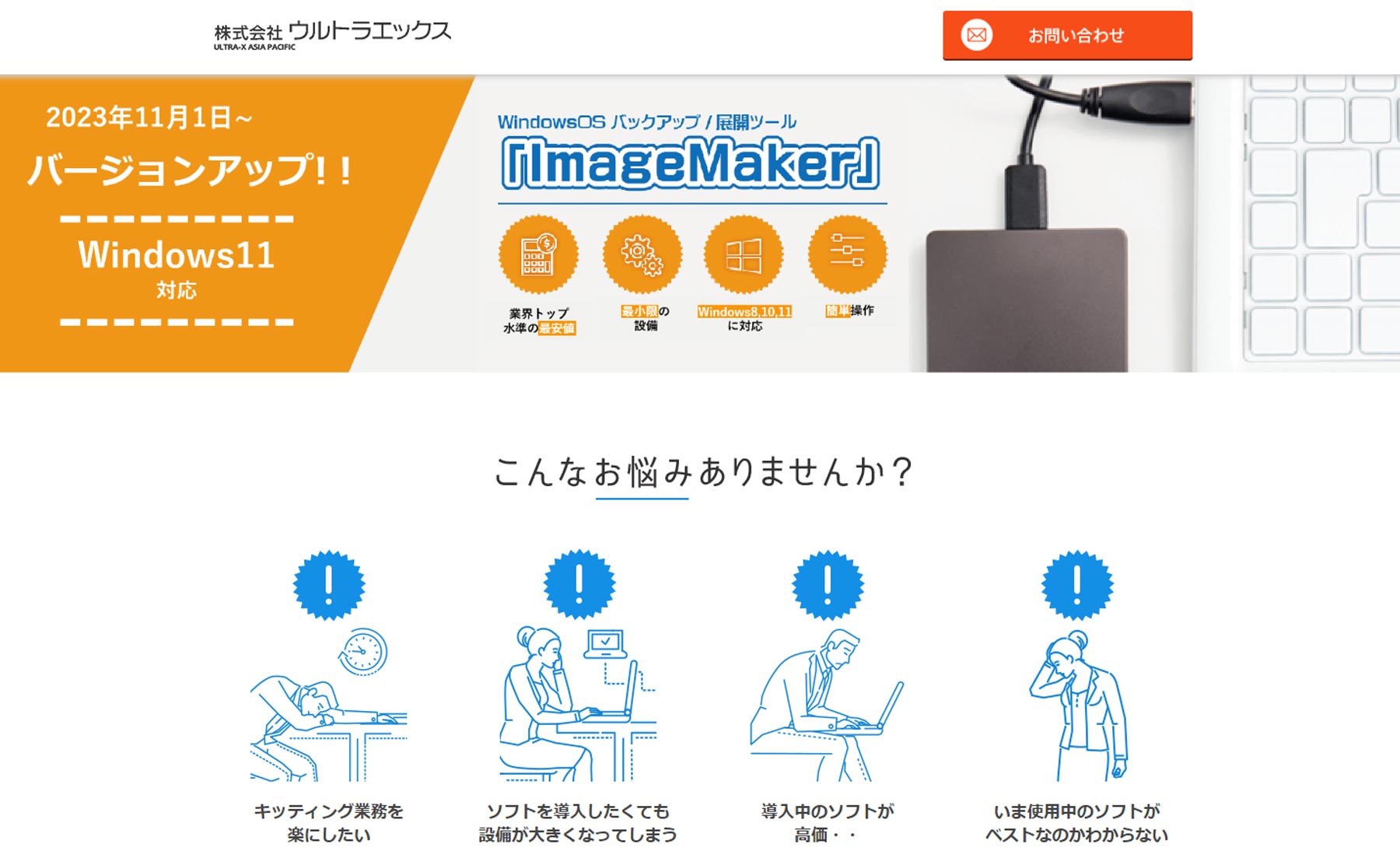 ImageMaker公式Webサイト