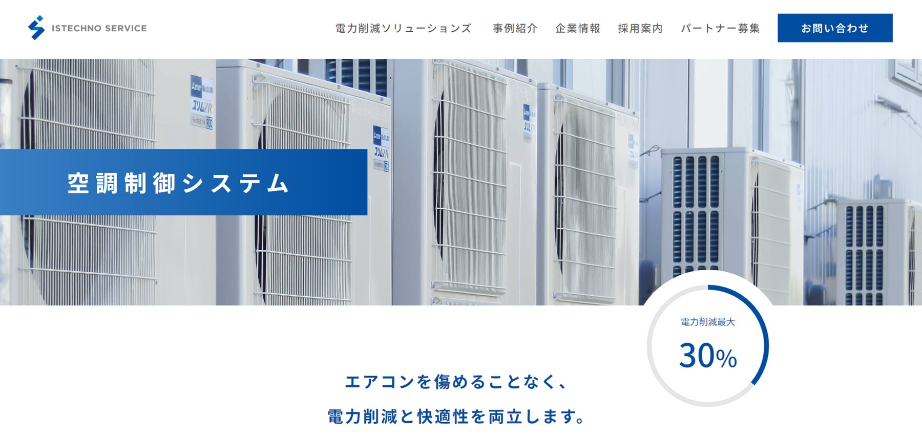 ACS公式Webサイト