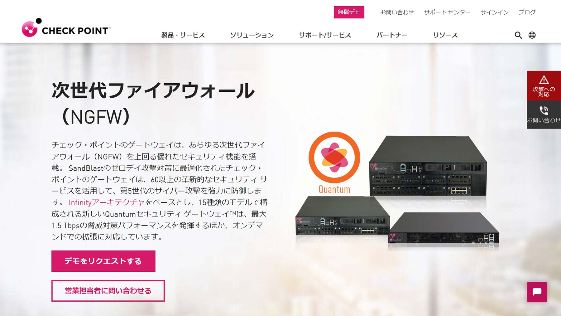 Quantum Security Gateway公式Webサイト