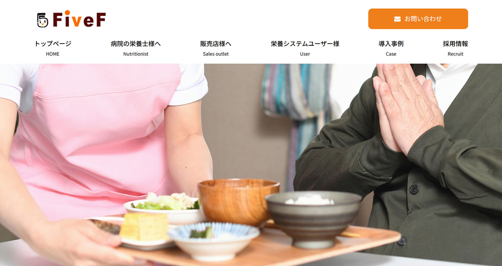 栄養コンシェル公式Webサイト