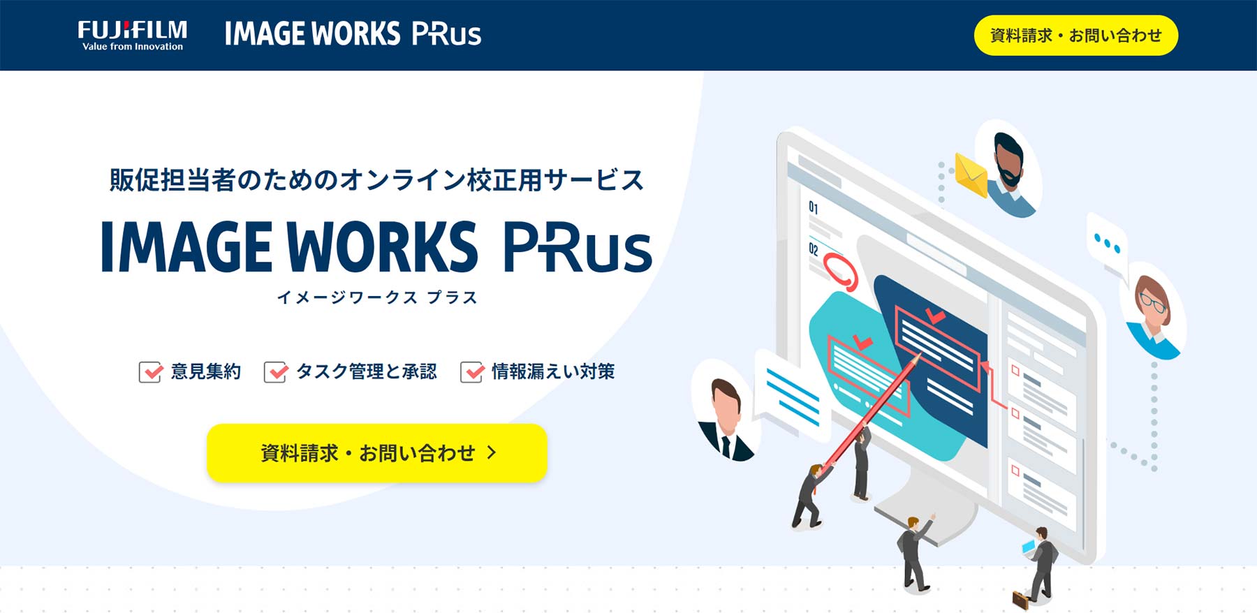 IMAGE WORKS PRus公式Webサイト