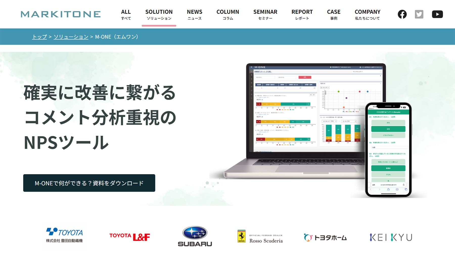 M-ONE公式Webサイト