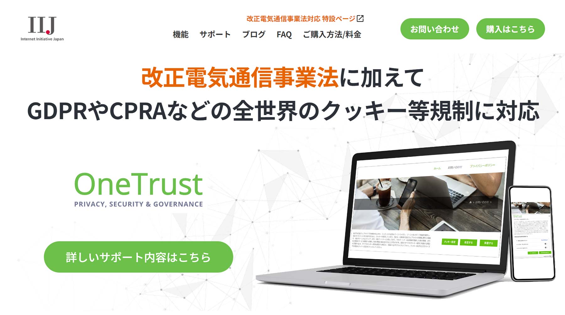 CMPツール（同意管理プラットフォーム）比較9選！選び方を解説 | アスピック｜SaaS比較・活用サイト