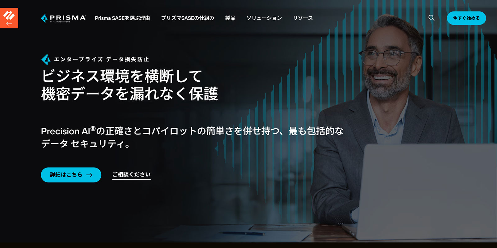 エンタープライズDLP公式Webサイト