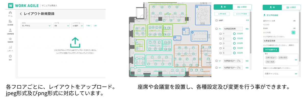 WORK AGILEは、月額1名300円以下で利用できるコストパフォーマンスに優れた座席管理システムです