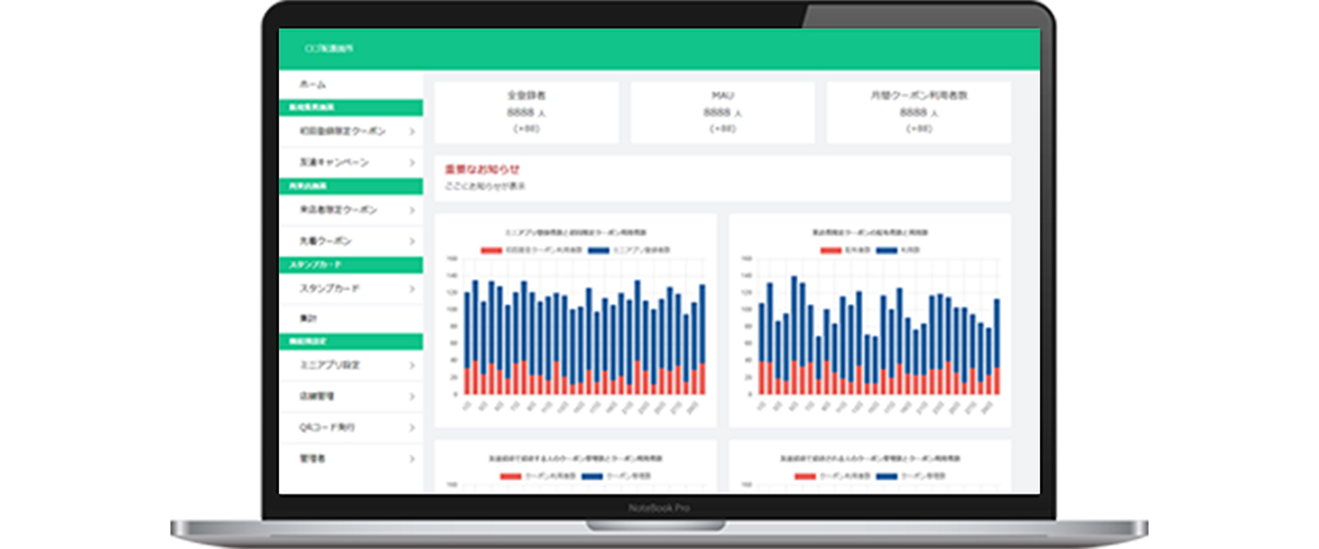 マーケティング知識がなくても簡単にデータの取得・分析が可能