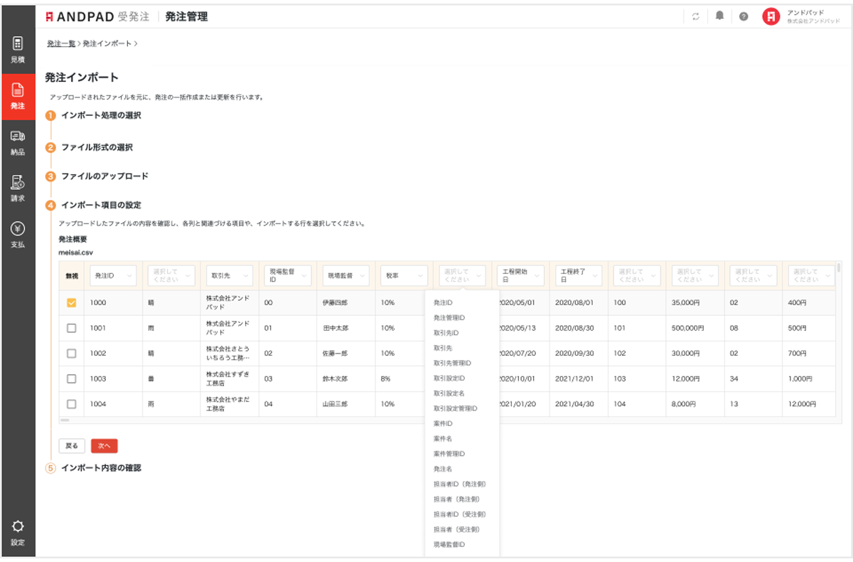 営業やバックオフィス業務も大幅に効率化 イメージ