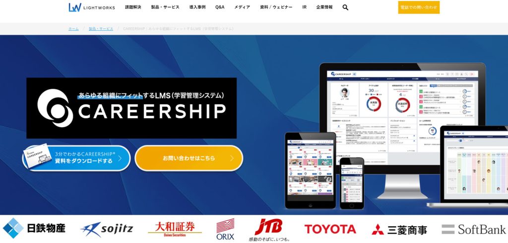 LMS（学習管理システム）比較16選！企業向けに必要な機能は？ | アスピック｜SaaS比較サイト