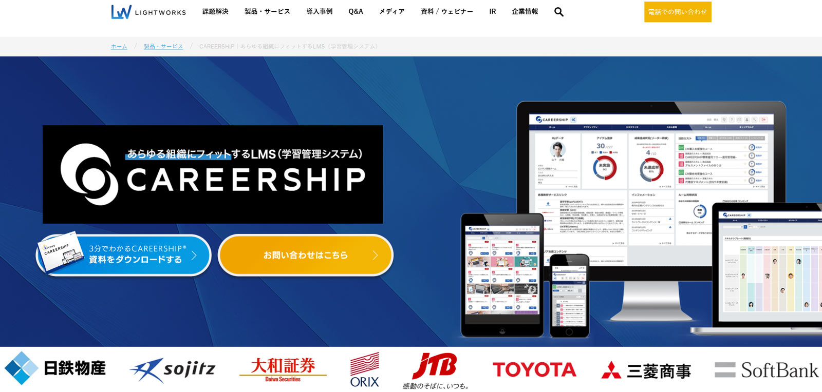 CAREERSHIP®︎公式Webサイト