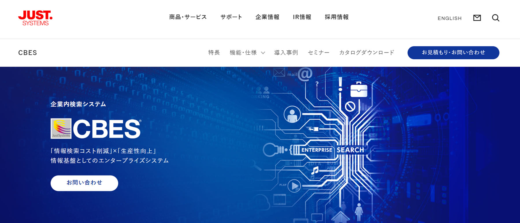 CBES公式Webサイト