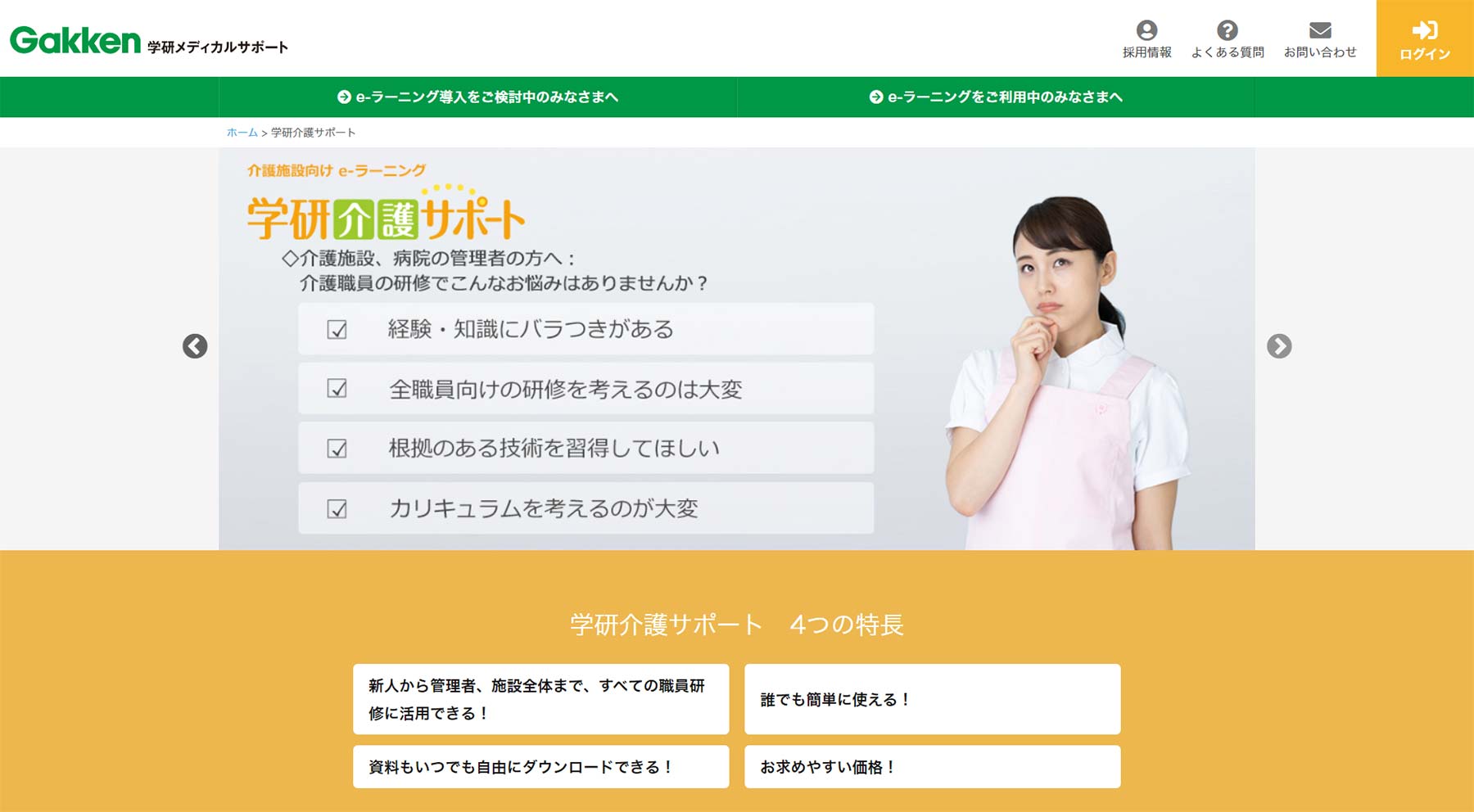 qcq企画 eラーニング ログイン – qcq企画のホームページ会員ログイン – TVQGLO