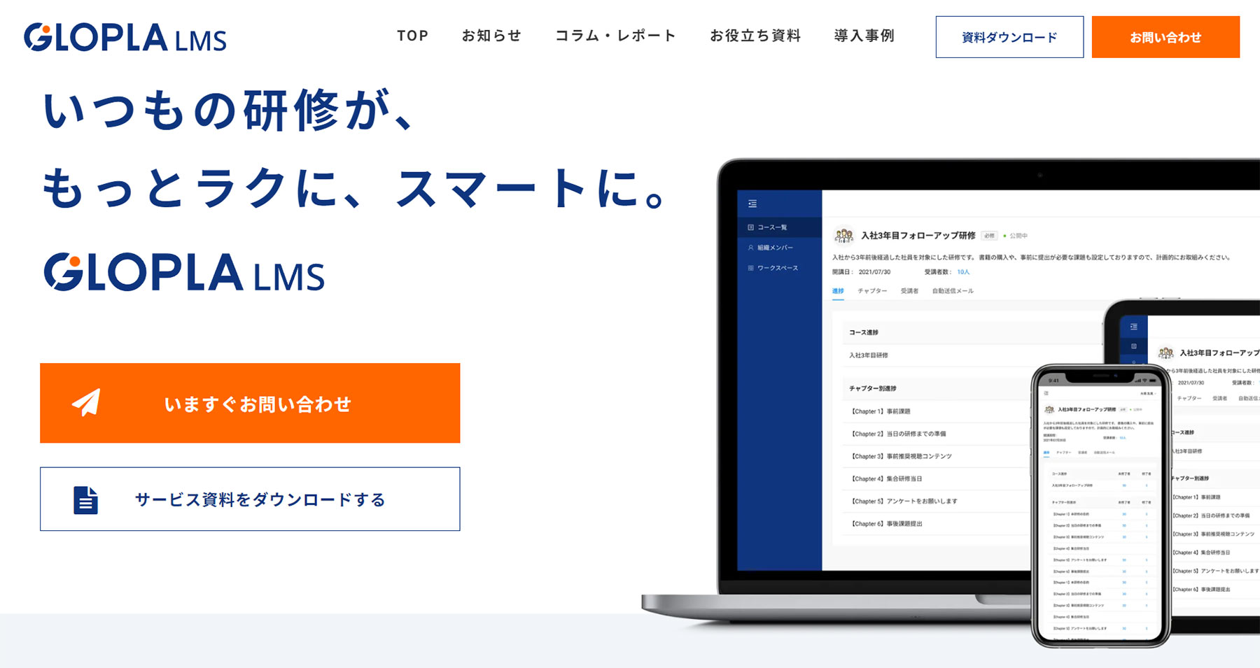 研修管理システム比較8選。機能やタイプ別の選び方｜アスピック