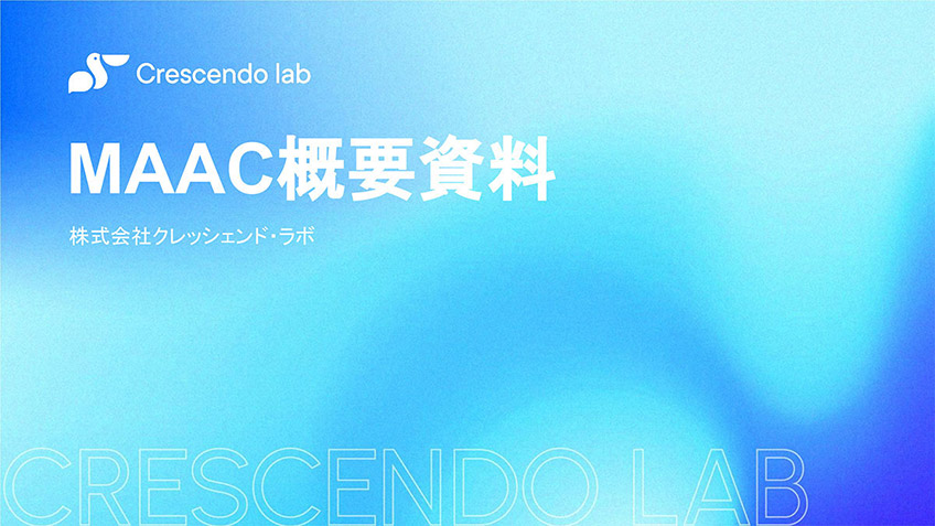 MAACは、顧客属性・行動データを収集し、AI分析することでメッセージ配信の自動化・最適化を支援するLINE CRMツールです ビジュアルイメージ