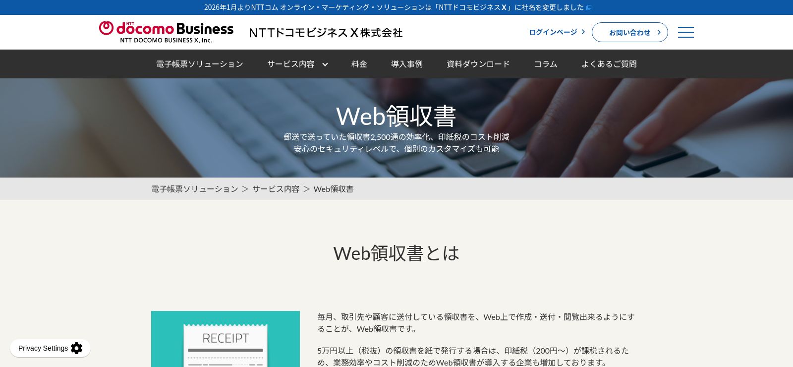 ナビエクスプレス_公式Webサイト