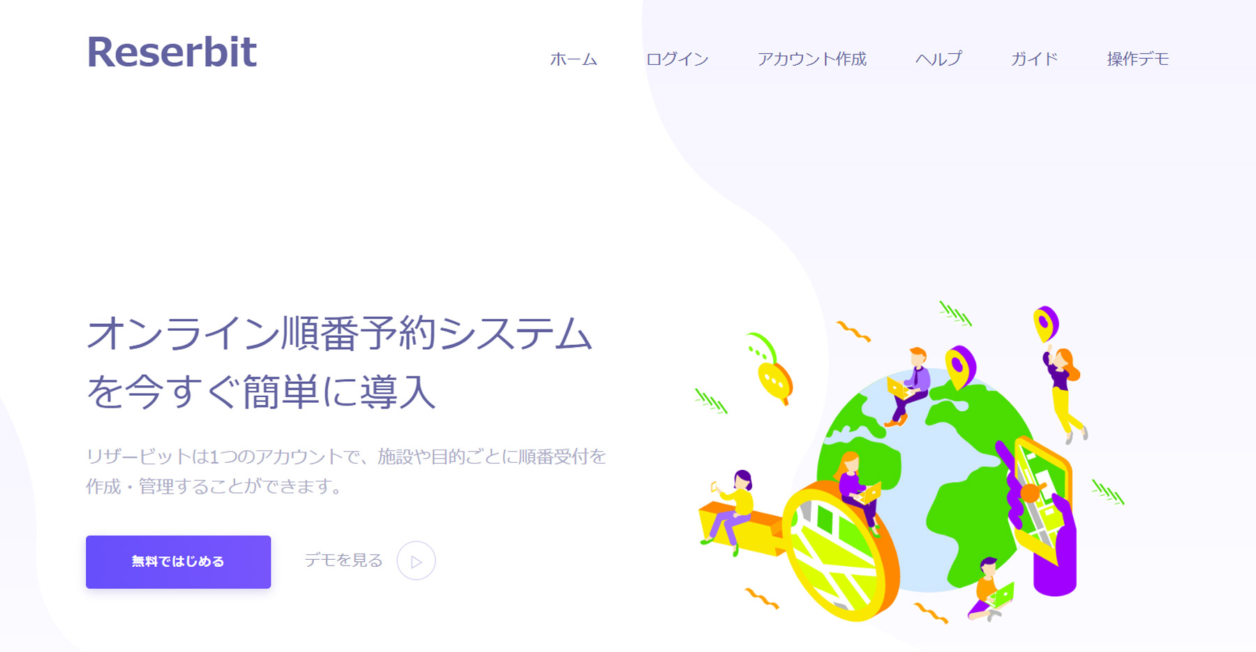 リザービット公式Webサイト