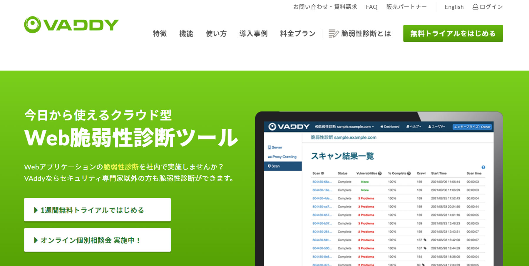VAddy公式Webサイト
