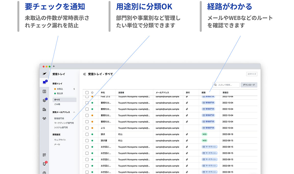 受け取った書類を一覧表示し、対応漏れも防ぐ