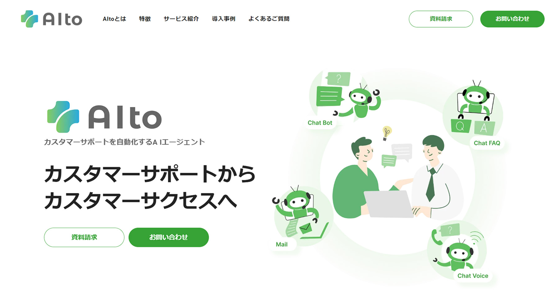 AIto_公式Webサイ