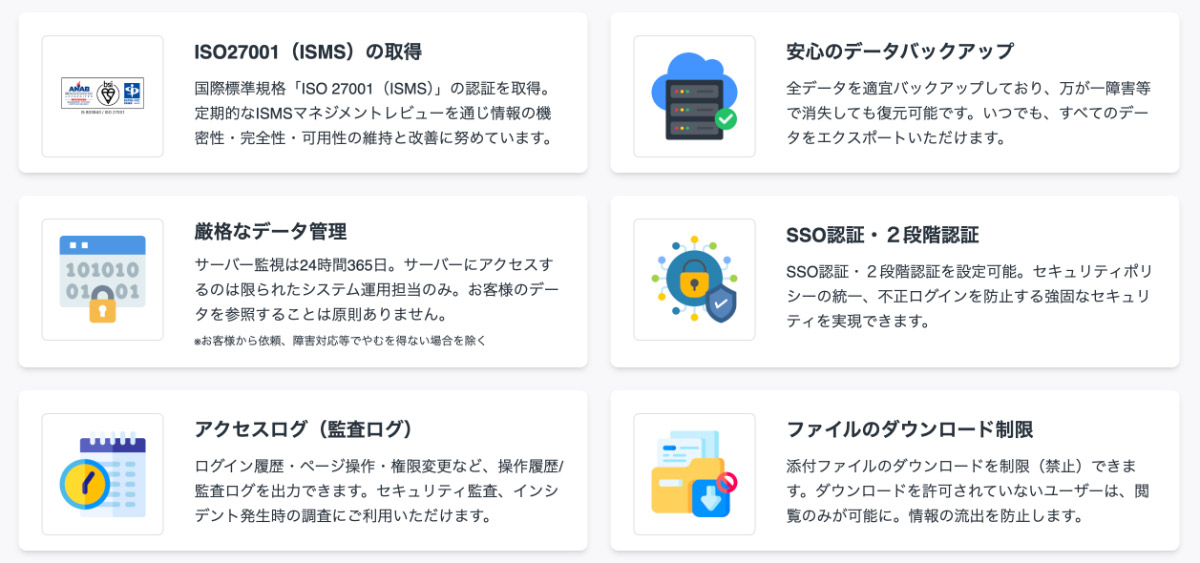 大手・金融機関も導入。実績と安心のセキュリティ