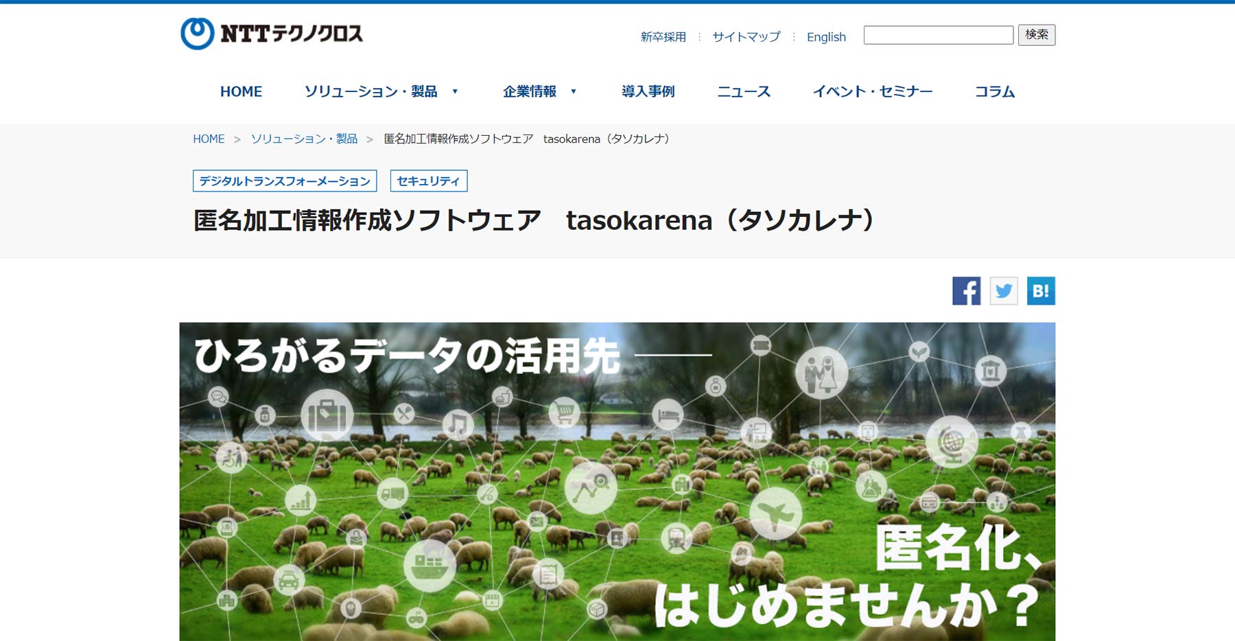 tasokarena公式Webサイト